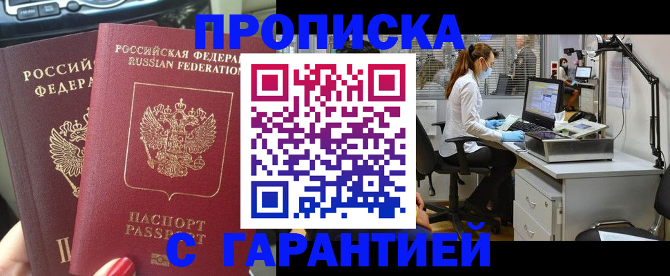 прописка для школы в Валдае