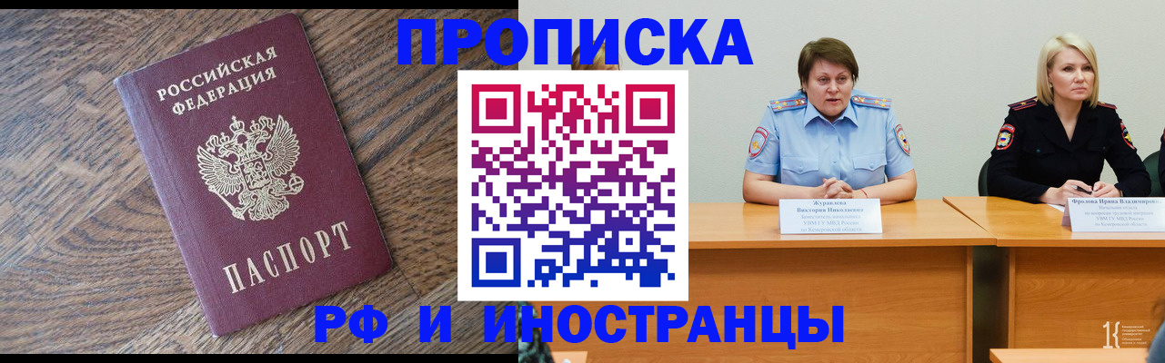 прописка в Валдае