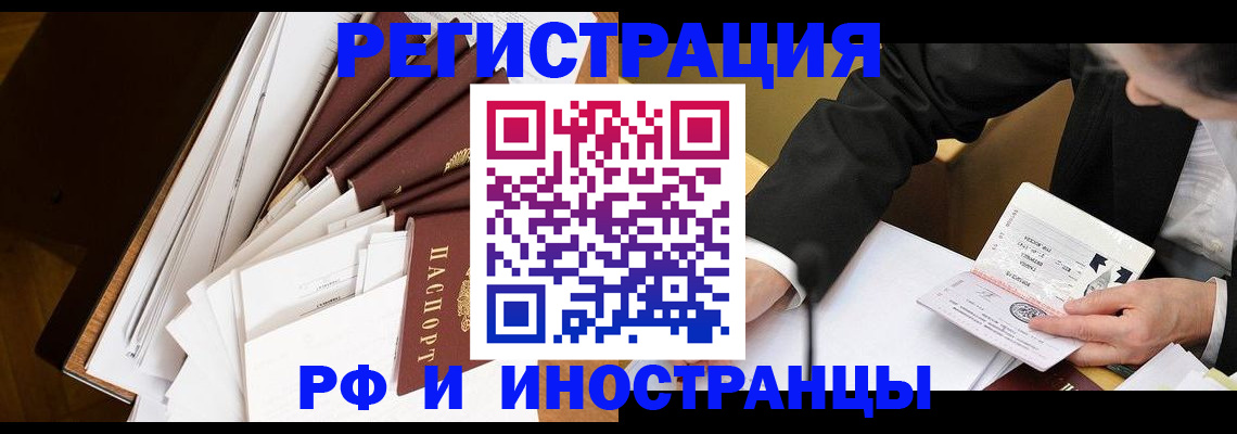временная регистрация для школы в Валдае